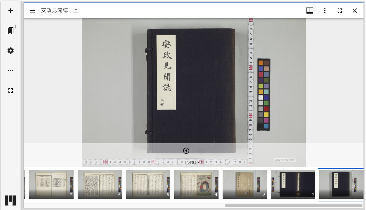 Example: Mirador Viewer Operations