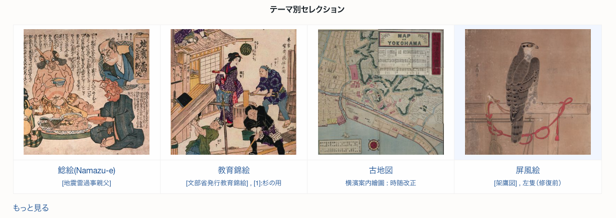 Home Page – Thematic Selections