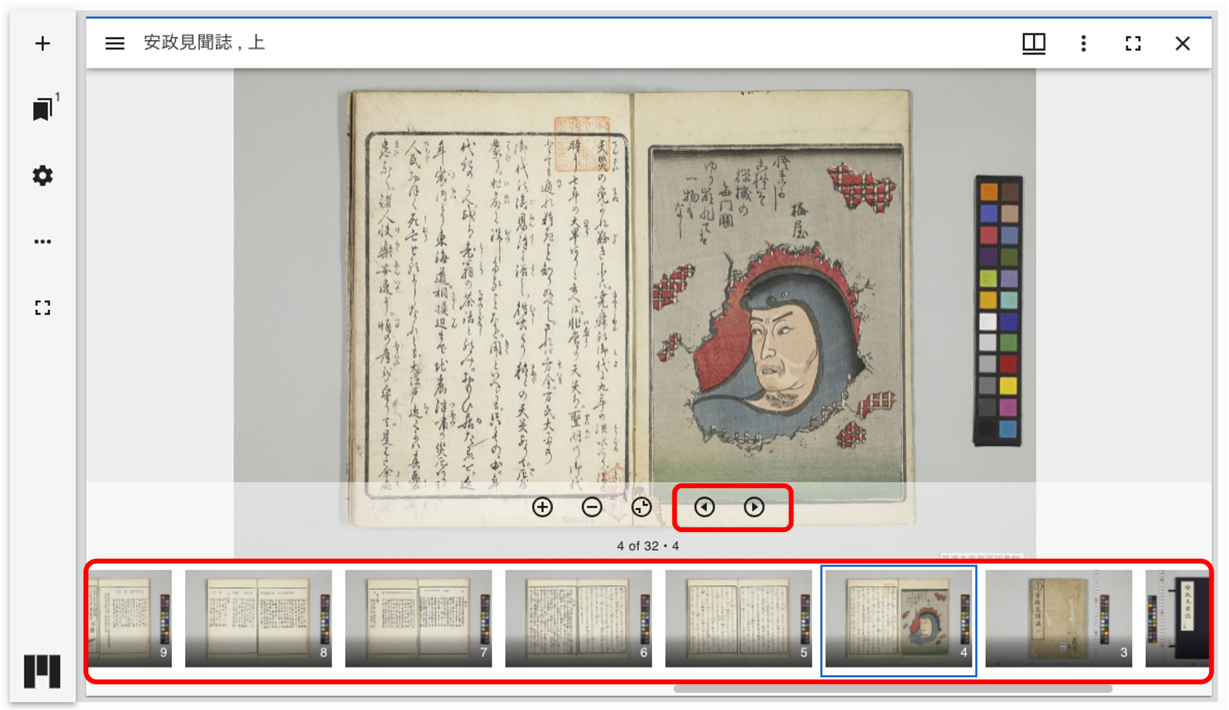 Example: Thumbnails and Page Navigation