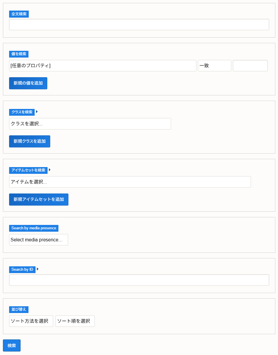 Example: Advanced Search Screen
