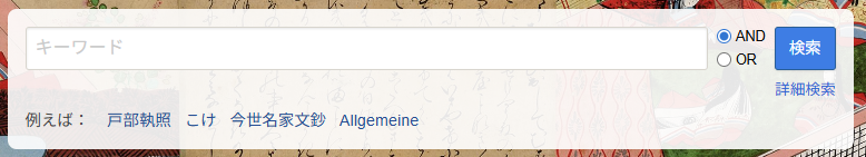 Example: Home Page Search