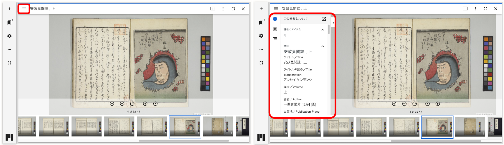 Example: Viewing Metadata in the Sidebar