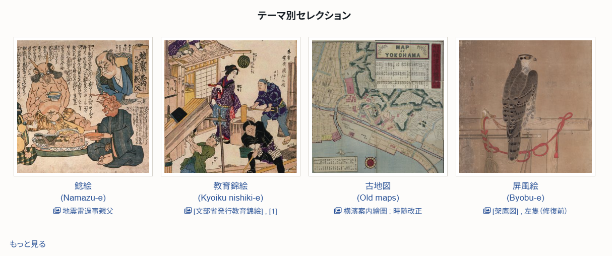 トップページ_テーマ別セレクション