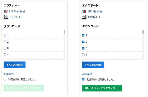 Example: Batch Download