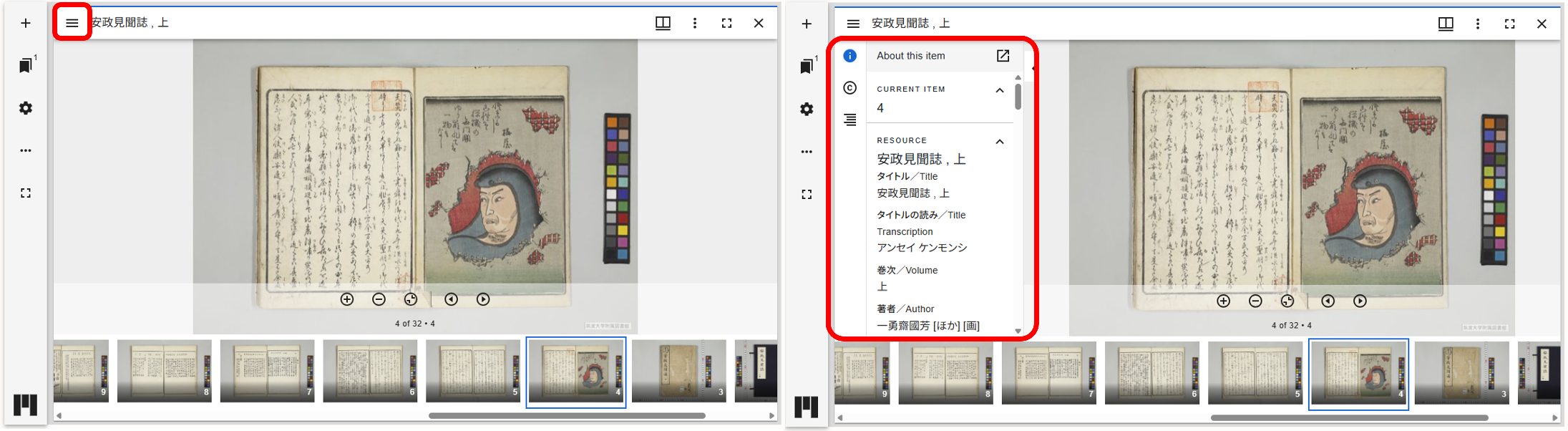Viewing Metadata — Example