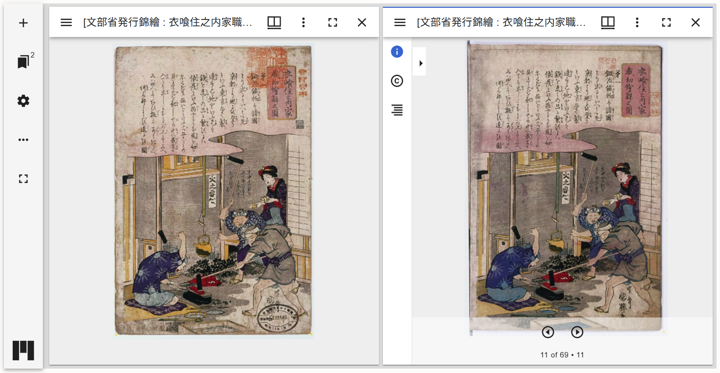 IIIF Comparison — Example