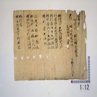 ★大日本古文書　家わけ第四　石清水文書の一から六　★ 大日本古文書 家わけ第4 石清水文書 全6冊／東京大学史料編纂