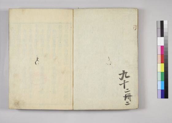 諸本集成　倭名類聚抄　本文篇/外篇/索引篇　3冊　隅川書店 諸本集成 倭名類聚抄 本文篇/外篇/索引篇 3冊 隅川書店