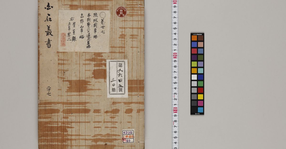 白石叢書 30巻 , 27 · 筑波大学デジタルコレクション Tulips-DC · 筑波