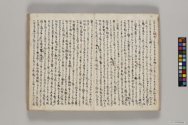 周易抄 , 5-6 · 筑波大学デジタルコレクション -Tulips DC
