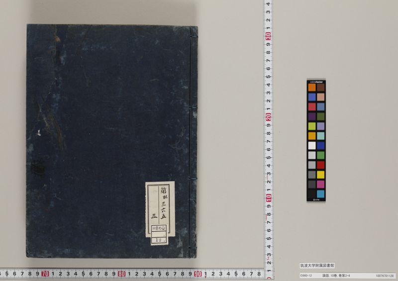 『栃木の算額』筑波書林 今日はこれ 『太陽諸島』 多和田葉子 講談社 869円