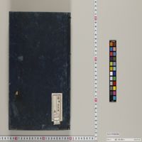 『栃木の算額』筑波書林 栃木の算額』筑波書林