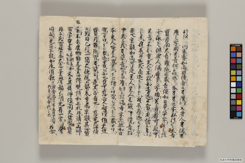 悉曇要决 , 巻第1