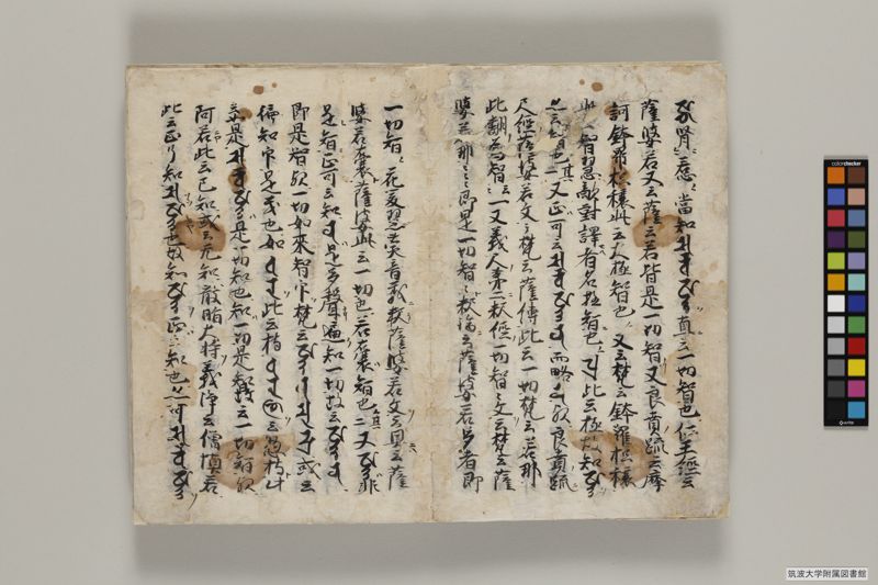 悉曇要决 , 巻第1