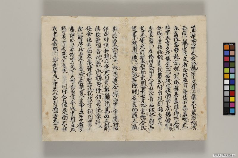 悉曇要决 , 巻第1