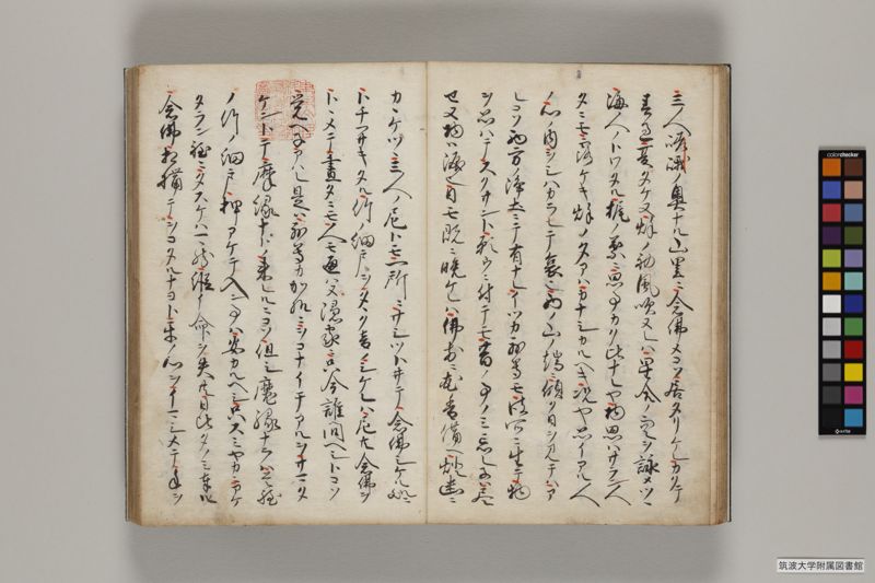 平家物語 , 第1