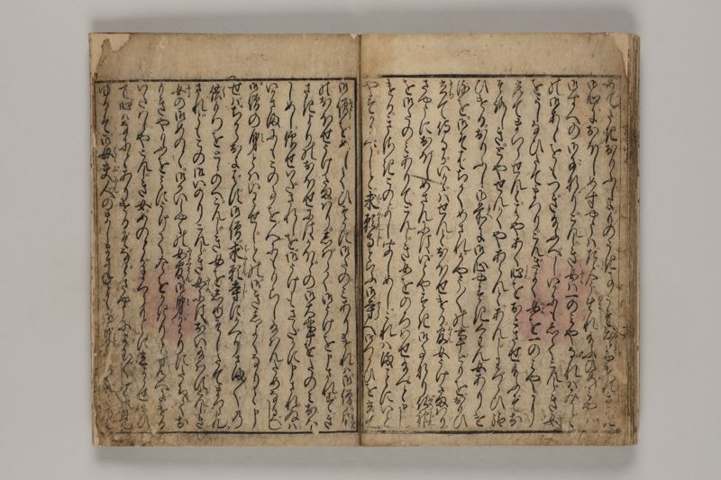 冨士山の本地 2巻 , 上