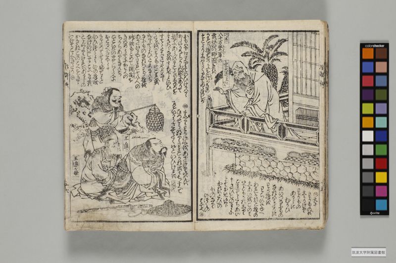 稗史水滸傳 , 初