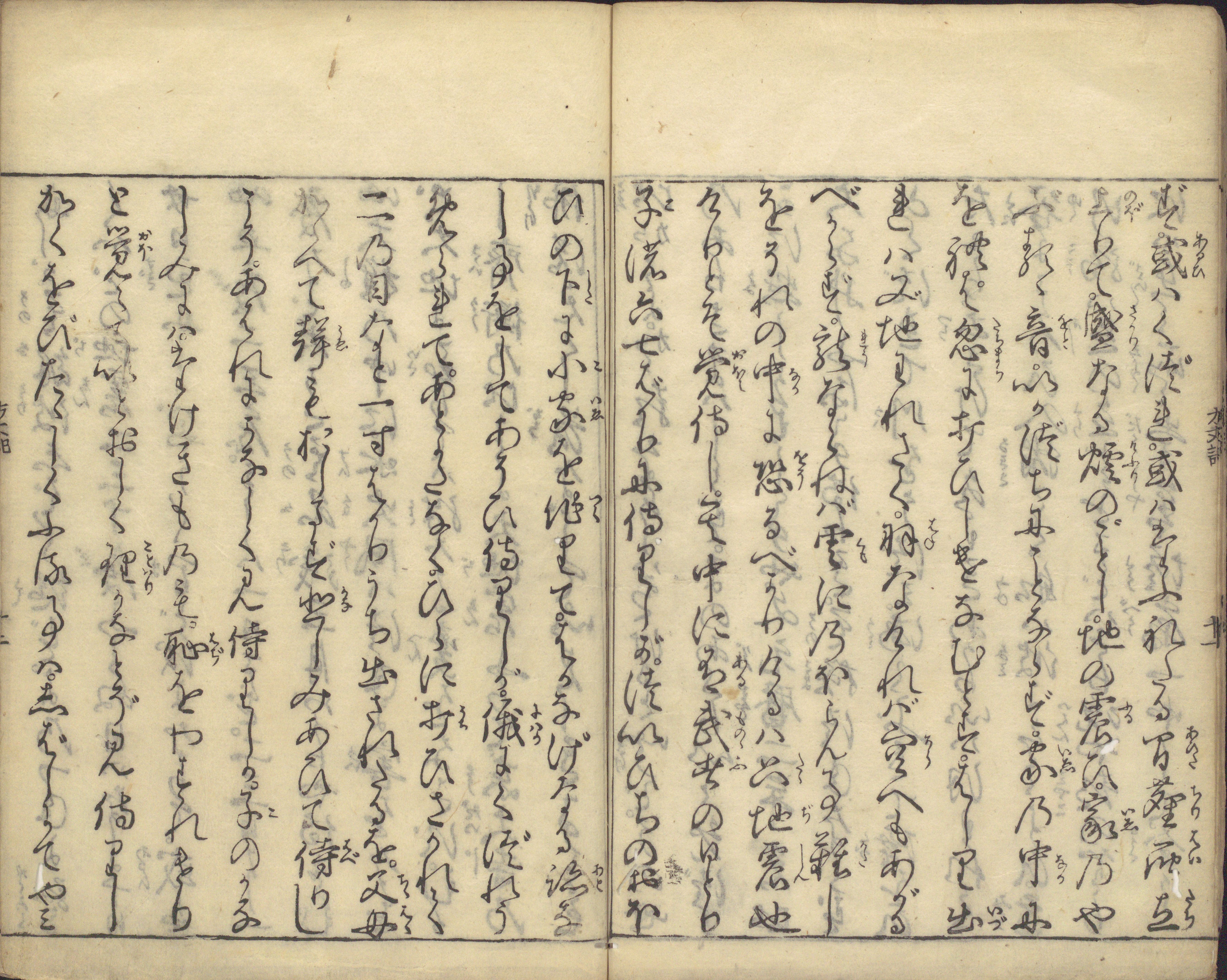 『方丈記』　1冊