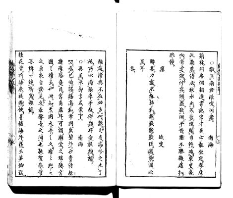 【真作】書　作者不詳　サイン有　燈台も太平洋も明け易し　逸品　R114 賓舘縞紵集 · University of Tsukuba Digital Collections