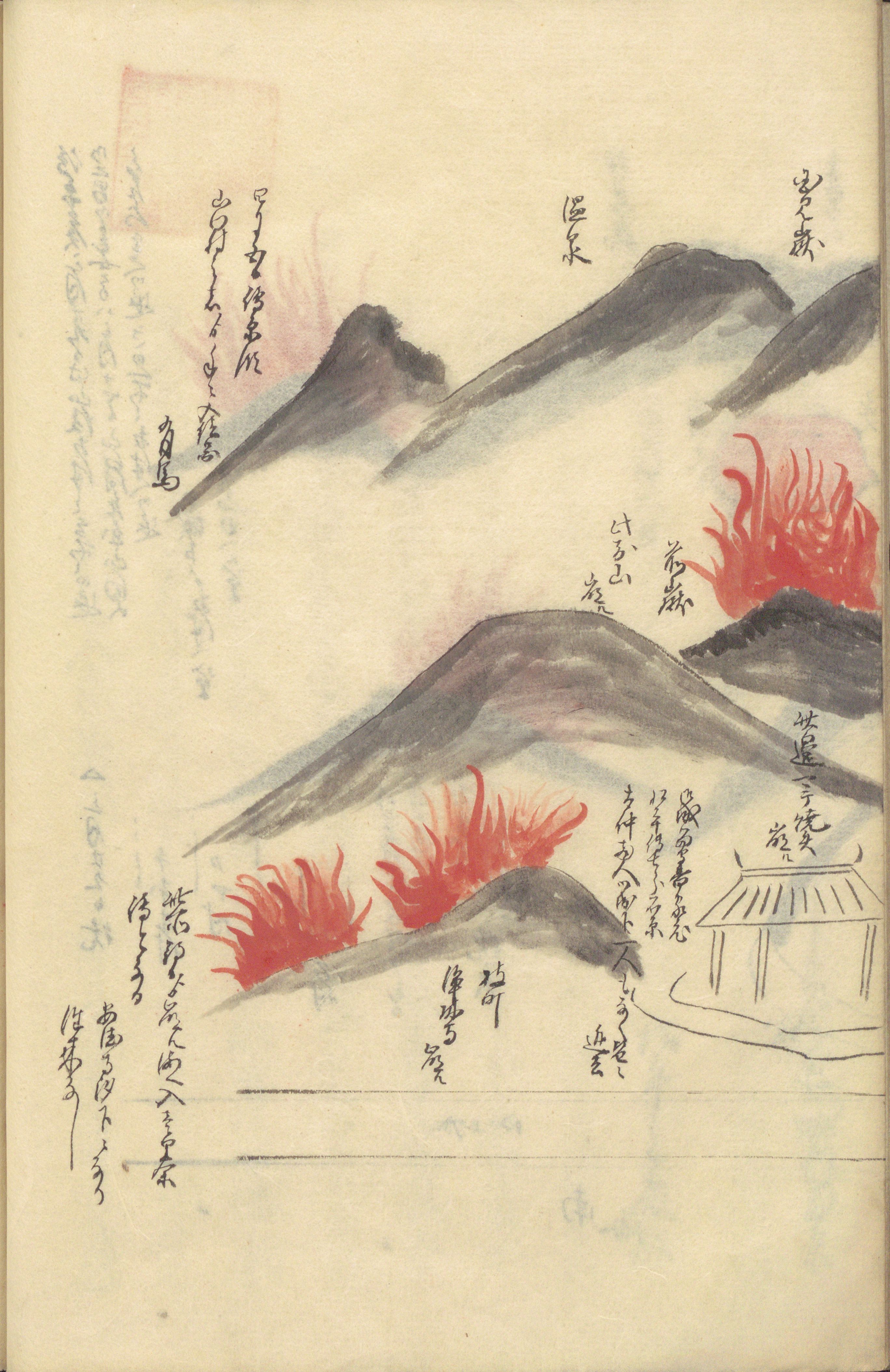 『島原地妖』　1冊