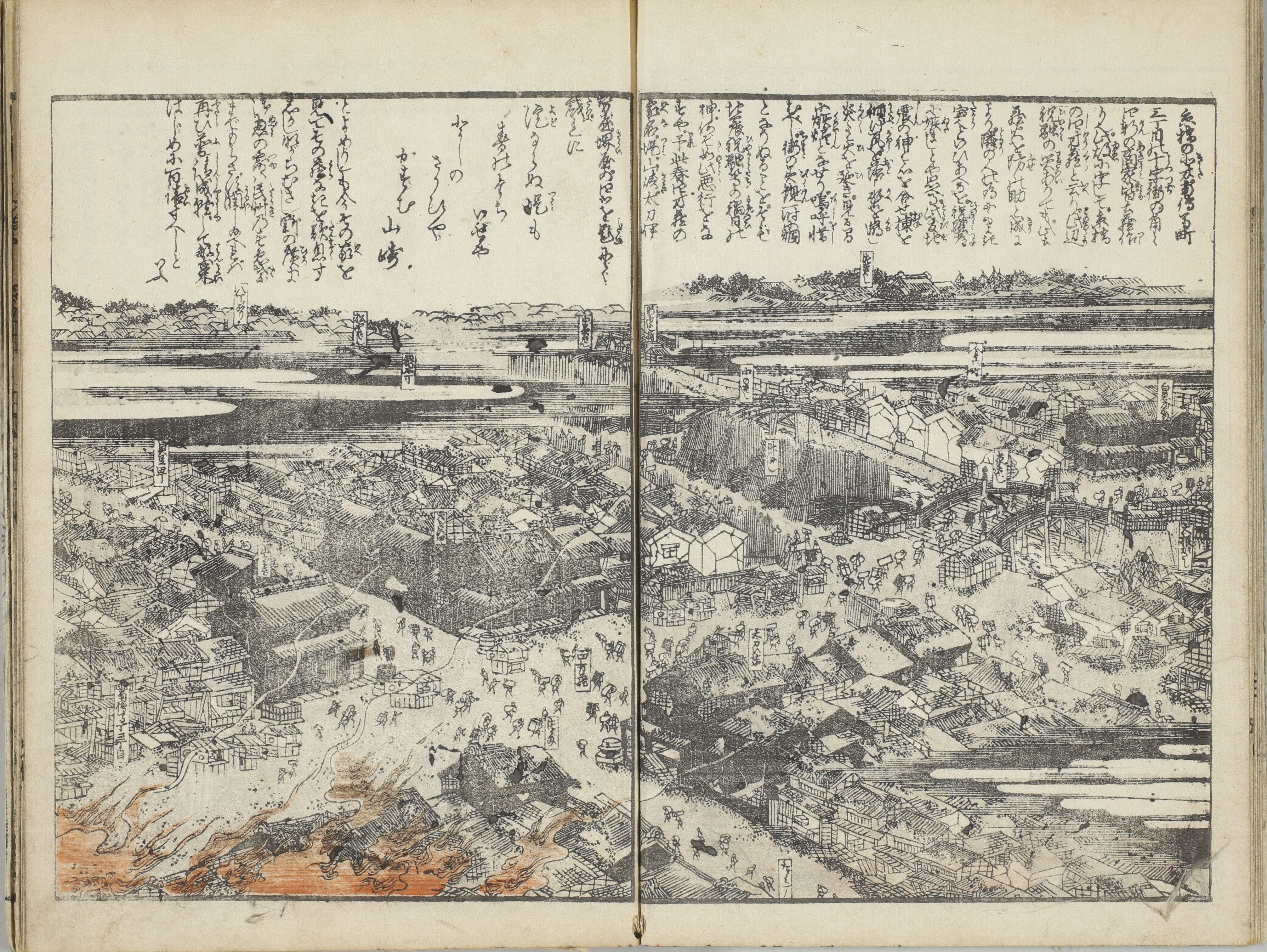 『安政見聞誌』　3巻3冊