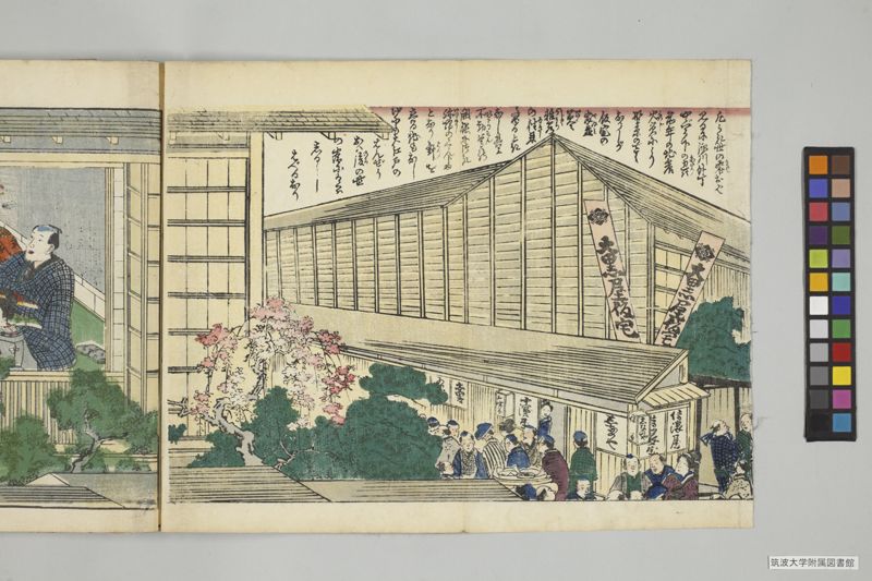 安政見聞誌 , 上