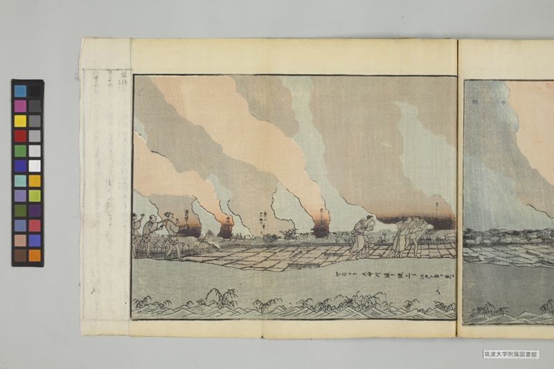 安政見聞誌 , 上