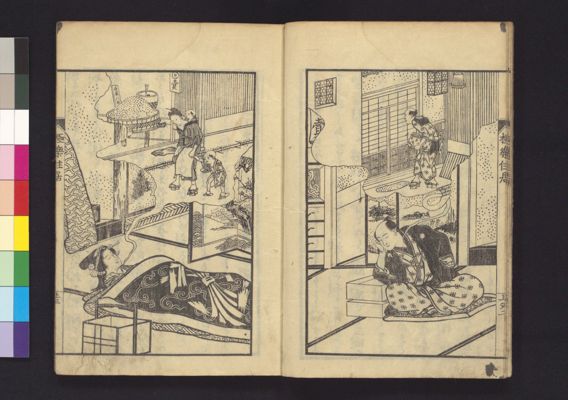 【美品】 浪華樹下翁教訓心法極楽住居 , 上 · 筑波大学デジタル 和書