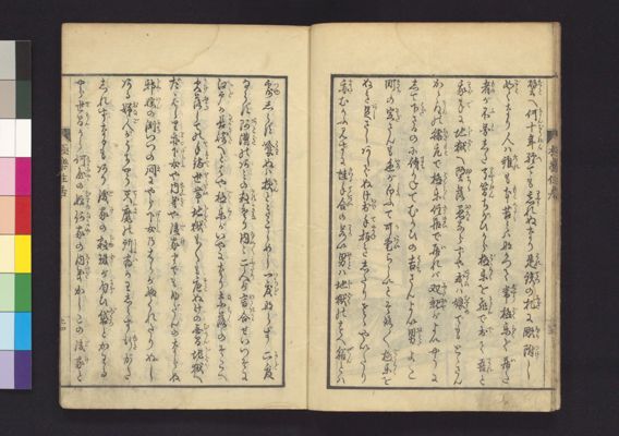 浪華樹下翁教訓心法極楽住居 , 上 · 筑波大学デジタル
