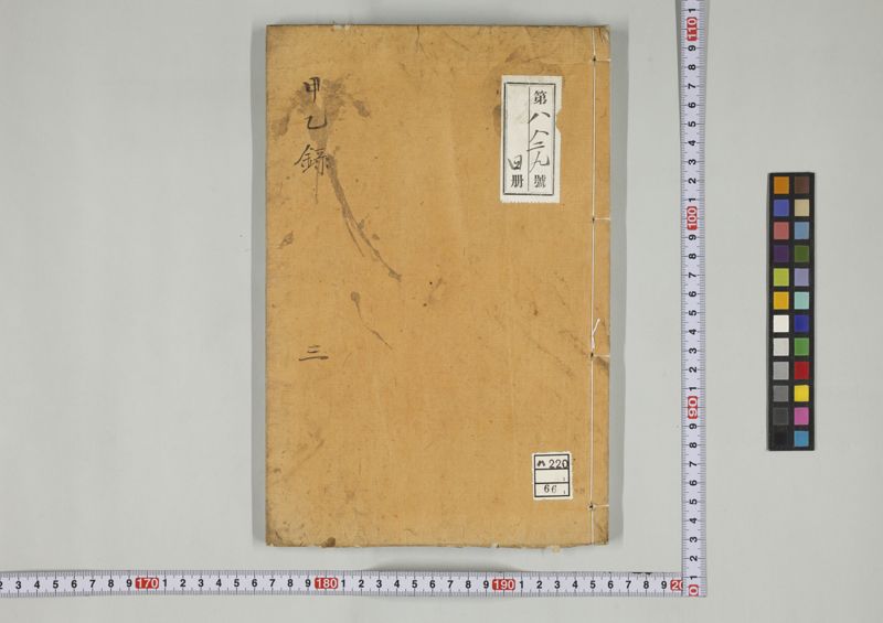 Items · University of Tsukuba Digital Collections · 筑波大学