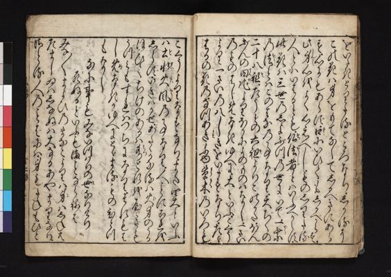 一休骸骨 (いつきうがいこつ) · University of Tsukuba Digital