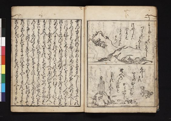 一休骸骨 一休骸骨 (いつきうがいこつ) · University of Tsukuba Digital