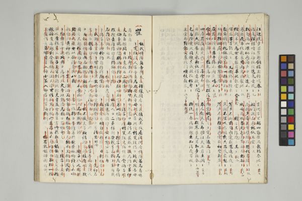 激安の 分韻 , 灰咍 · University of Tsukuba Digital Collections 語学・辞書・学習参考書