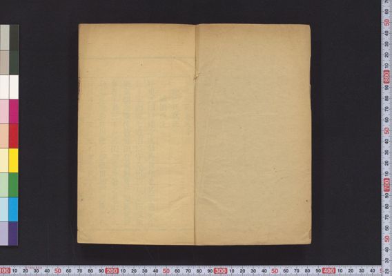 日本外史 , 卷之13-14 · 筑波大学デジタルコレクション Tulips-DC