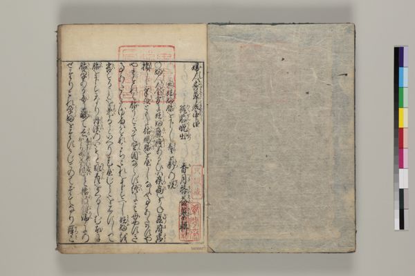 婦人寿草 (ふじんことふきぐさ) , 巻中4 · University of Tsukuba