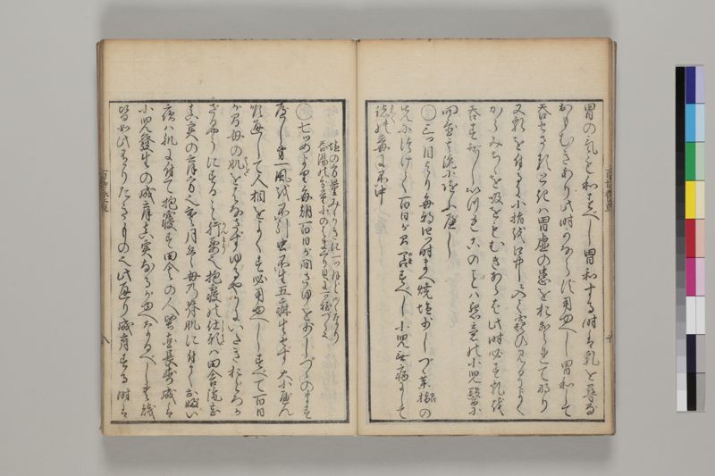 百世養草 - ページ 15