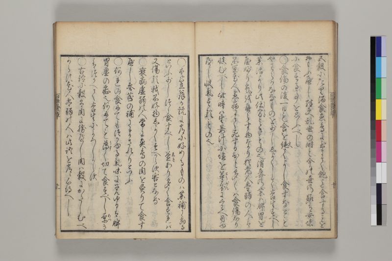 百世養草 - ページ 18