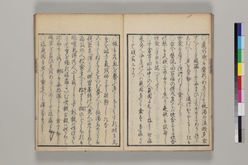百世養草 - ページ 19