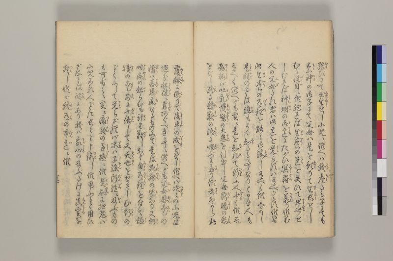 春風消息 - ページ 25