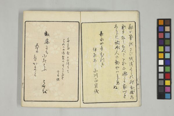 ❤️古書.浪華の賑ひ♡文久3年.鶏鳴舍暁翁編 ❤️古書.浪華の賑ひ♡文久3年.鶏鳴舍暁翁編