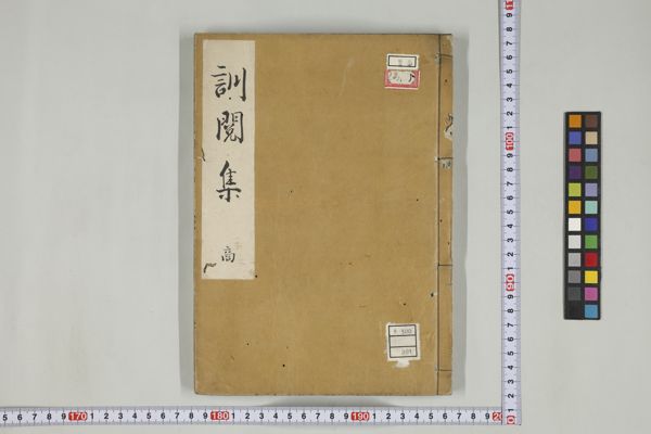 梱包積載教範 大正8年発行 陸軍省検閲済 兵用図書株式会社発行之証印 梱包積載教範 大正8年発行 陸軍省検閲済 兵用図書株式会社発行之証印