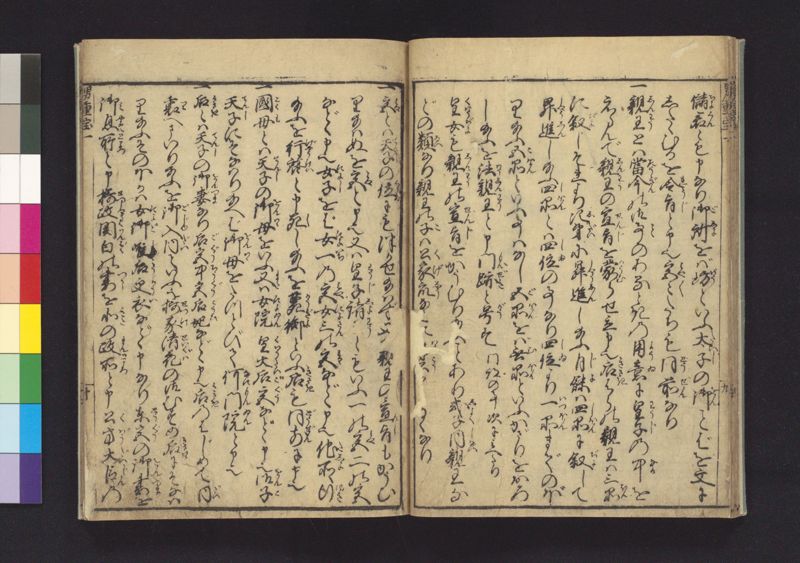 男重寶記 (なんちやうほうき) , 巻之1