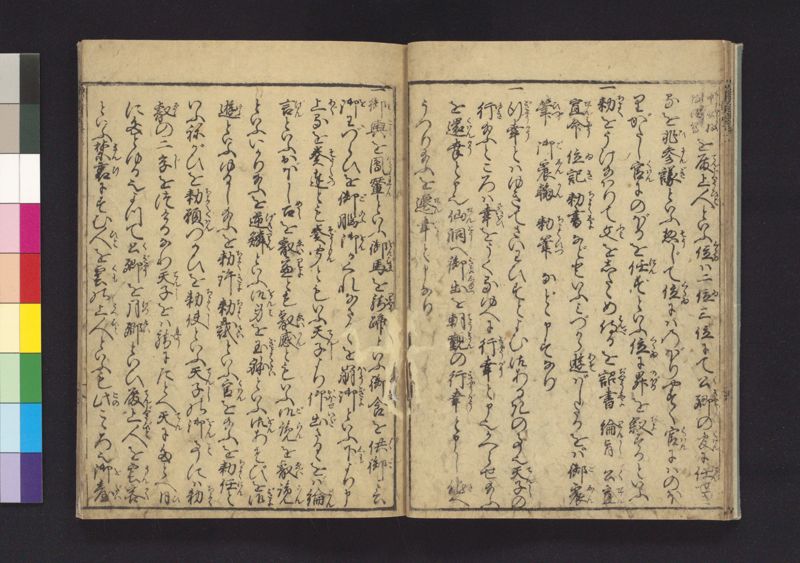 男重寶記 (なんちやうほうき) , 巻之1