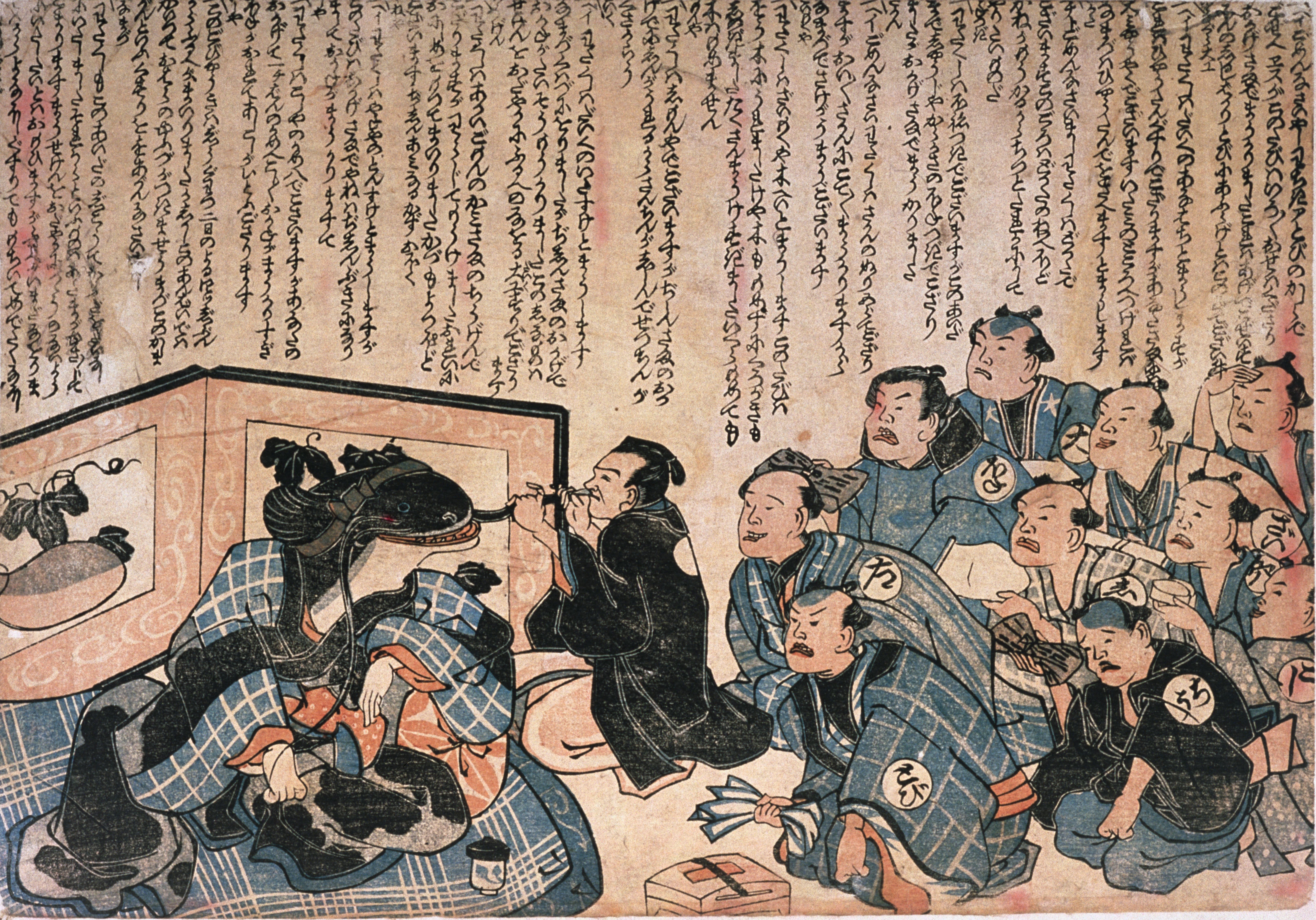 『鯰絵　鯰の見舞い』