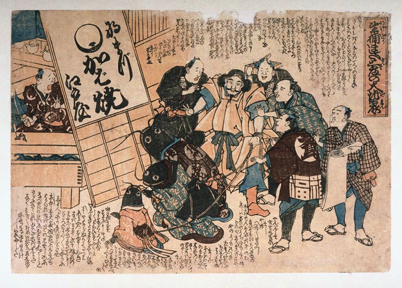 生捕ました三度の大地震