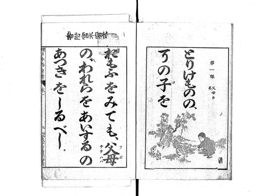 高等小学修身書 復刻版］高等科修身［男子用］ | 文部省, 高須 克弥 |本 | 通販