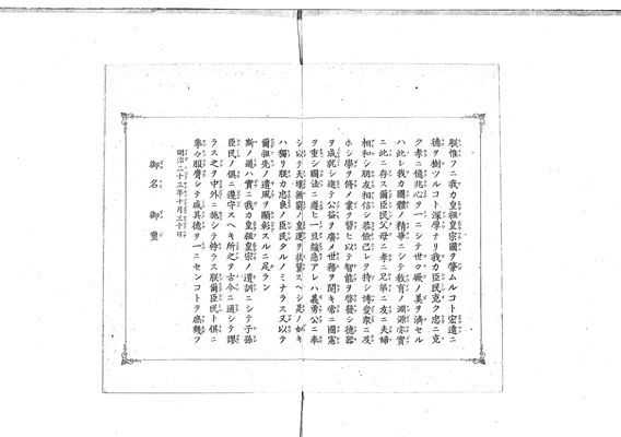 尋常小学修身書 : 児童用 , 巻4 · University of Tsukuba