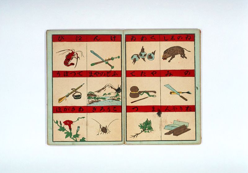 小學入門幼稚園