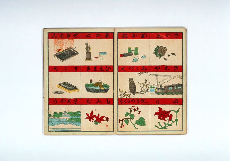 小學入門幼稚園